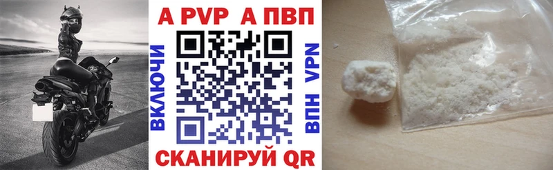 А ПВП Crystall  цена   Зеленодольск 