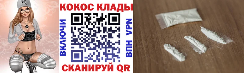 закладки  Зеленодольск  COCAIN Перу 