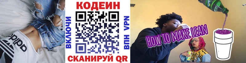 где найти   Зеленодольск  Кодеин Purple Drank 