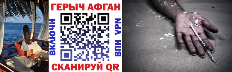 ГЕРОИН Heroin МЕГА онион Зеленодольск