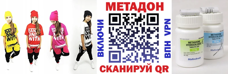 Метадон белоснежный Зеленодольск