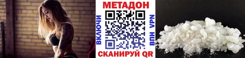 Метадон белоснежный  закладки  Зеленодольск 