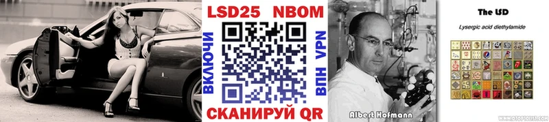 Марки N-bome 1500мкг Зеленодольск